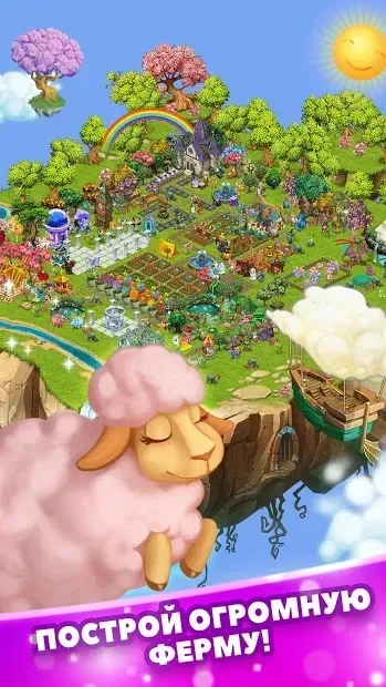 Волшебная ферма 3.0.3 screenshot 2