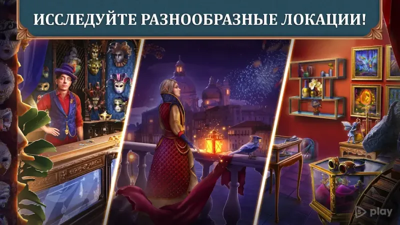 Волшебный Город: Крылья 1.0.12 screenshot 4