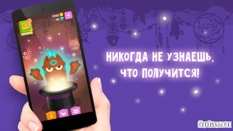 Попробуй Создать Кота Магией 5.6 screenshot 2