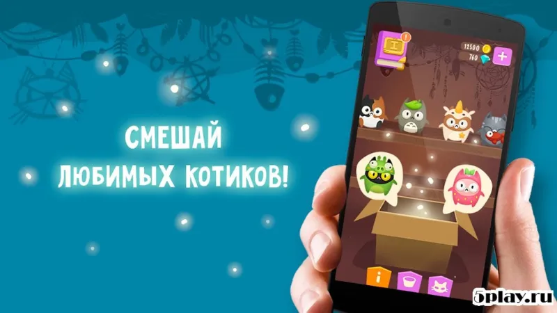 Попробуй Создать Кота Магией 5.6 screenshot 4