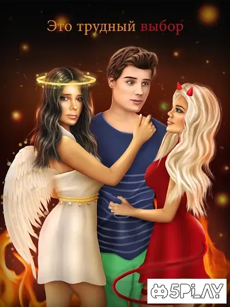 Плохая Девочка Любовная История - Любовная Игра 1.7 screenshot 2