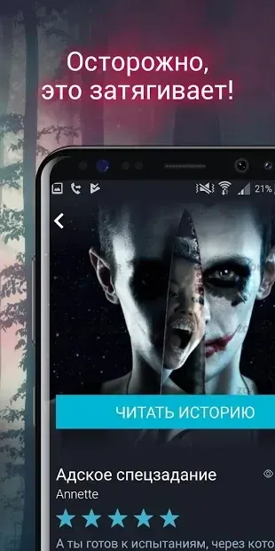 Взахлёб − читай и слушай. Проза и аудиоспектакли 2.11.2 screenshot 2