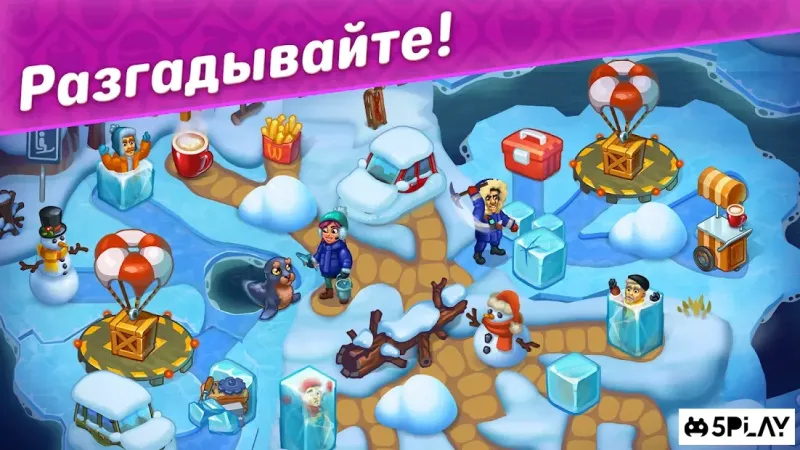 Спасатели - Тайм менеджмент игра 1.15.0 screenshot 1