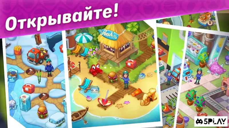 Спасатели - Тайм менеджмент игра 1.15.0 screenshot 2