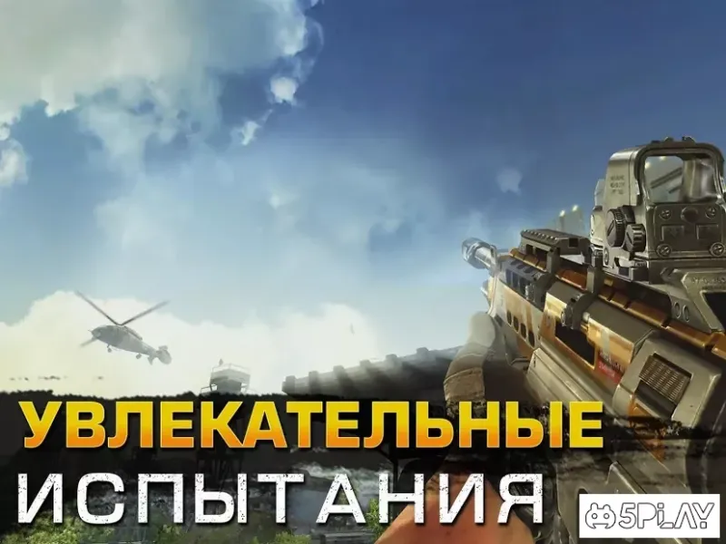 Операция «Снайпер»: FPS 3D шутер 4.9.1a screenshot 1