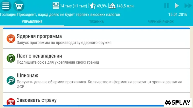 Симулятор Росії 2 screenshot 1