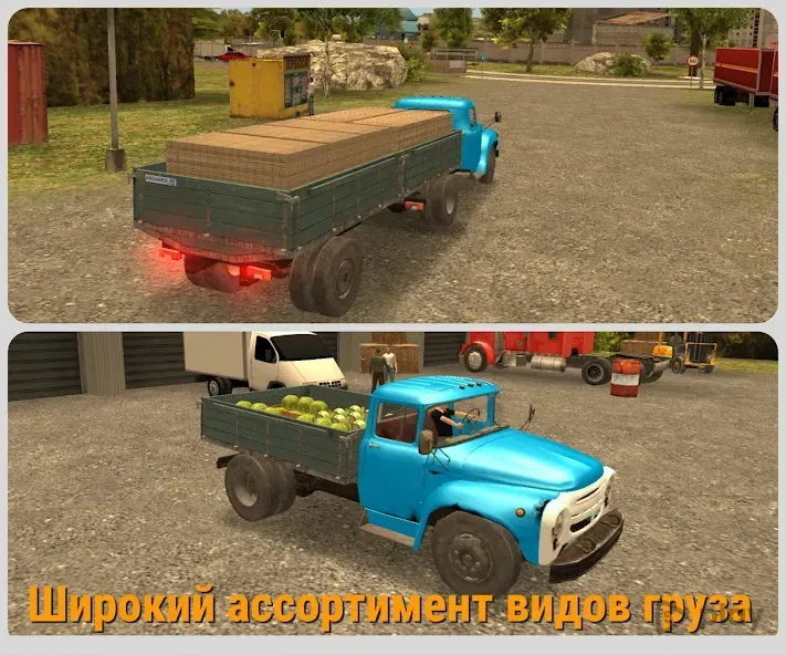Симулятор вождения ЗИЛ Премиум 130 v1.2.0 screenshot 2