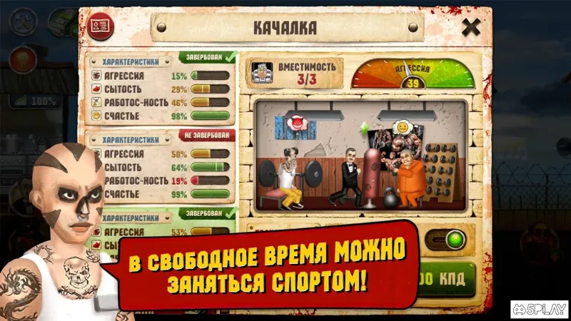 Симулятор Тюрьмы 2.21 screenshot 2