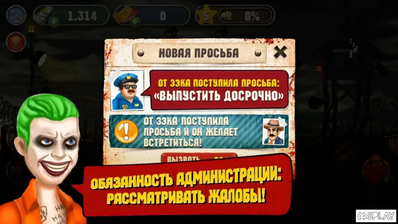 Симулятор Тюрьмы 2.21 screenshot 4