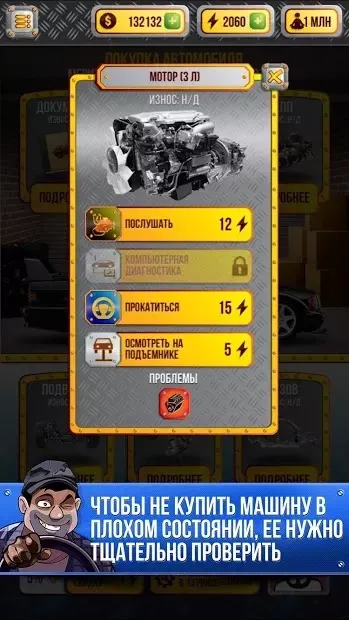 Симулятор Автодилера 4.7 screenshot 2