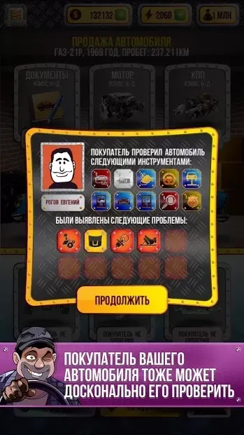 Симулятор Автодилера 4.7 screenshot 4