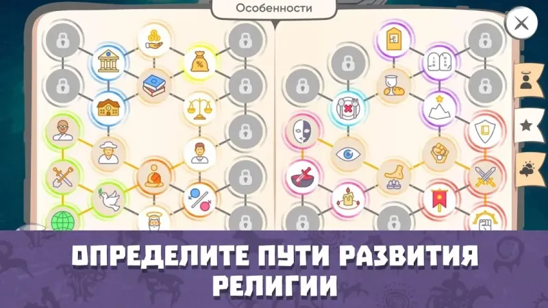 Симулятор Бога. Игра стратегия. Religion Inc. 1.1.97 screenshot 2