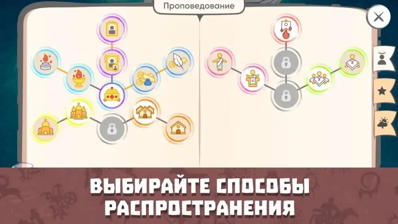 Симулятор Бога. Игра стратегия. Religion Inc. 1.1.97 screenshot 4