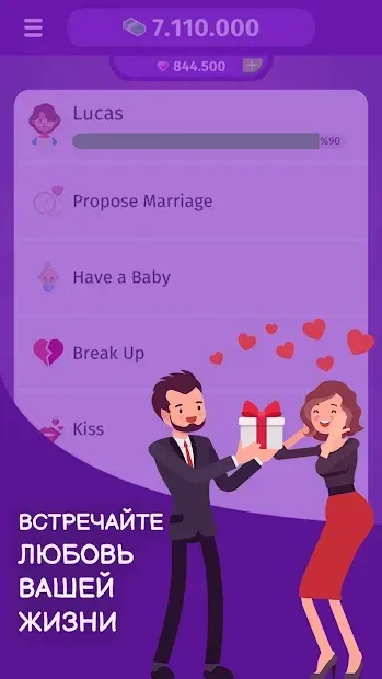 Симулятор Жизни 3 v1.0 screenshot 1