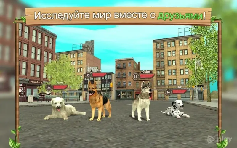 Симулятор Собаки Онлайн screenshot 3