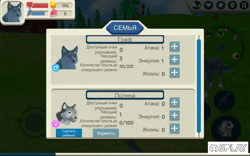 Симулятор Волка: Дикие Животные 3D v1.050 screenshot 3