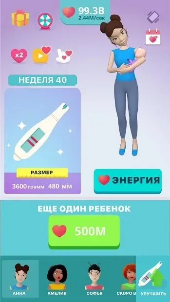 Симулятор Беременности Idle 3D 1.2 screenshot 2