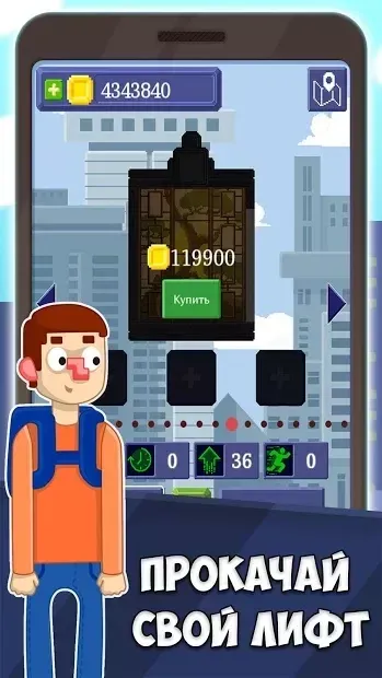 Симулятор лифта: двери, этажи, город и небоскребы 2.9.1658-prod screenshot 1