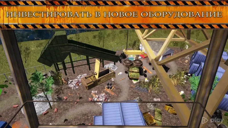 Симулятор Строителя Свалки 1.53 screenshot 2