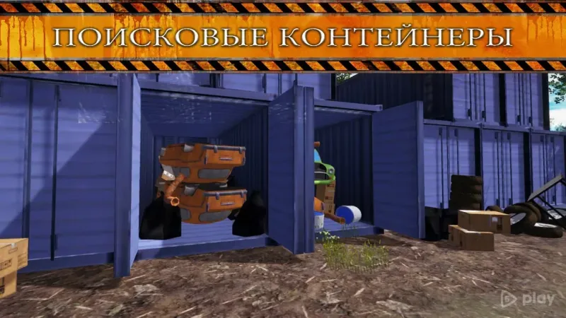 Симулятор Строителя Свалки 1.53 screenshot 3