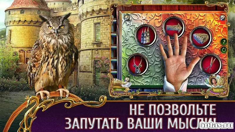 Поиск предметов - Роман тьмы. Лебединое озеро 1.0.0 screenshot 2