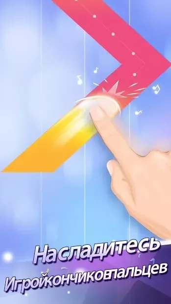 Плитки фортепиано 2 v3.1.0.1132 screenshot 3