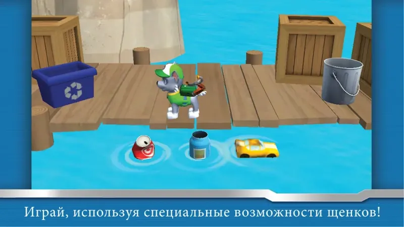 Щенячий патруль - друзьям 4.2 screenshot 4