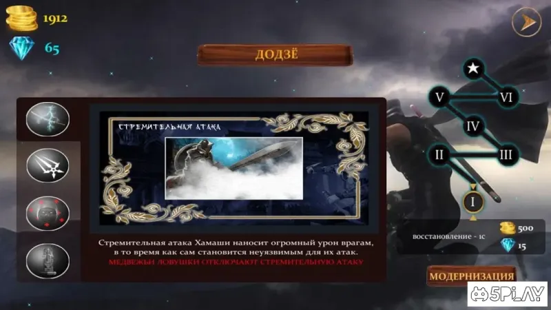 Самурай Ассасин (повесть о воине ниндзя) 1.0.21 screenshot 1