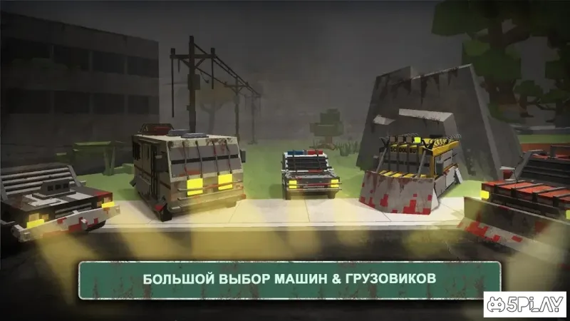 Век Зомби: Магистраль смерти 1.0 screenshot 1