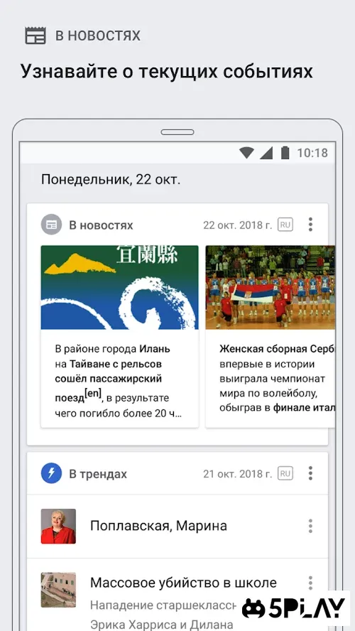 Википедия 2.7.50359 screenshot 2