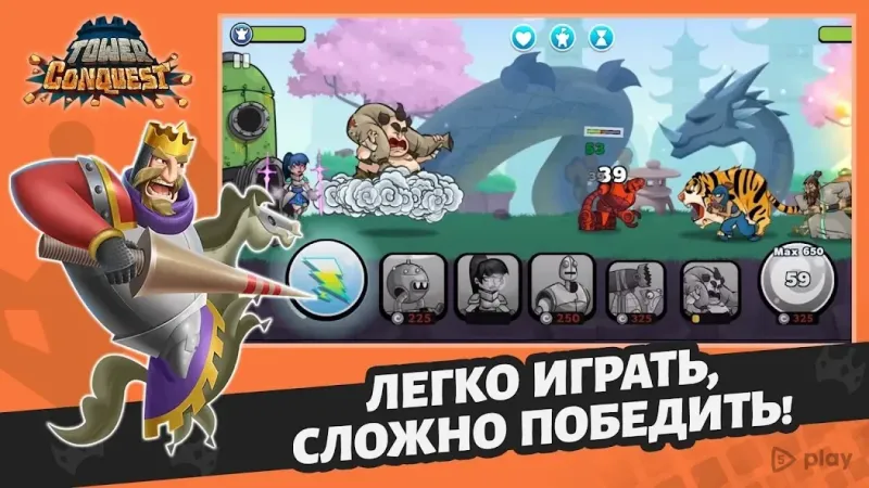 Покорение башен 23.0.18g screenshot 3