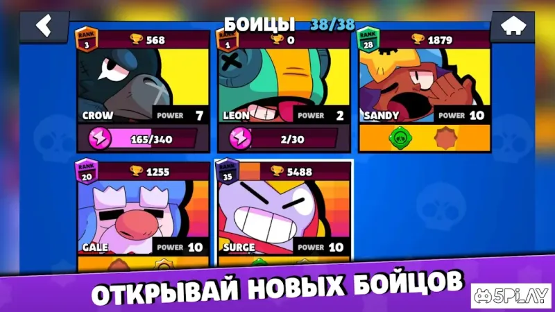 Бокс Симулятор для Brawl Stars 9.2 screenshot 2
