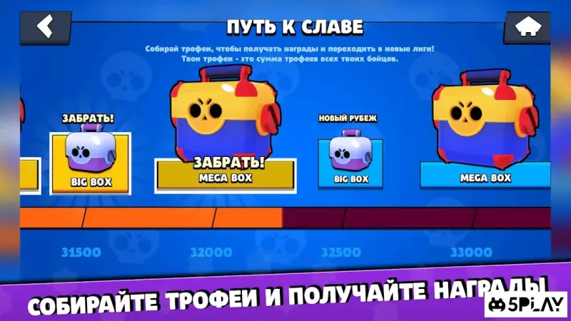 Бокс Симулятор для Brawl Stars 9.2 screenshot 3