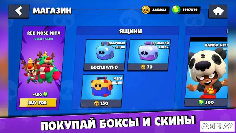 Бокс Симулятор для Brawl Stars 9.2 screenshot 4