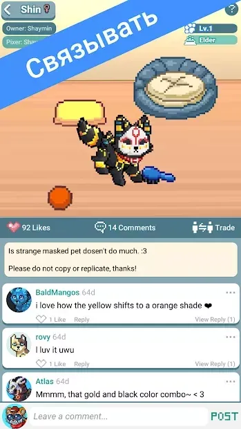 Пиксель Петз 0.2.52 screenshot 4