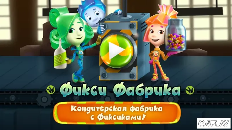 Fixiki Confectectry Factory: шоколадний торт 1.3.2 screenshot 1