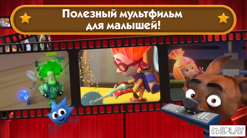Fixiki Covoly Theatre: Дивіться мультфільми для дітей 1.0 screenshot 1