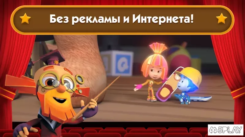 Fixiki Covoly Theatre: Дивіться мультфільми для дітей 1.0 screenshot 2