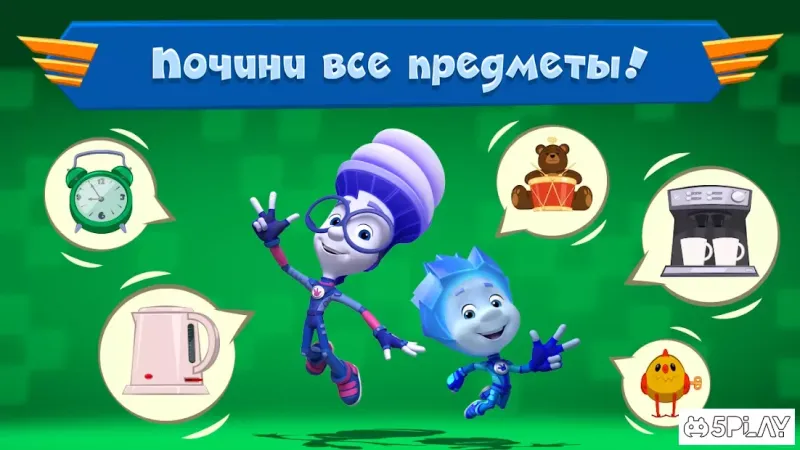 Виправлення: Майстри на вертольотах! Ігри для дітей! 1.0.5 screenshot 4