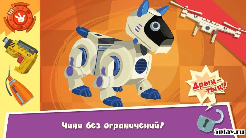 Фиксики Мастера 1.3.3:1 screenshot 3