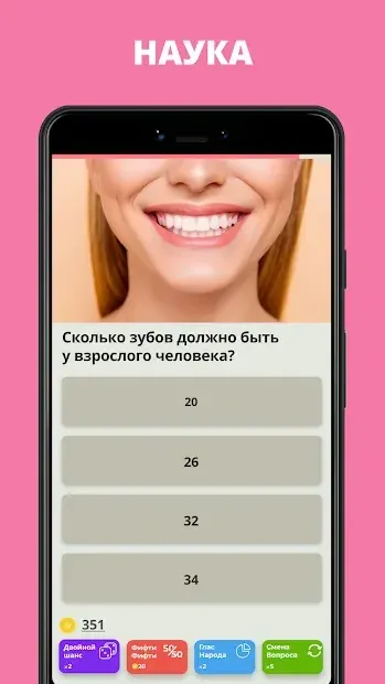 Викторина. Вопросы, ответы и объяснения. Квиз Лэнд 1.5.008 screenshot 1