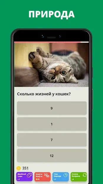 Викторина. Вопросы, ответы и объяснения. Квиз Лэнд 1.5.008 screenshot 2