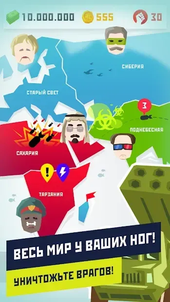 Диктатор 2: Эволюция 1.4.11 screenshot 3