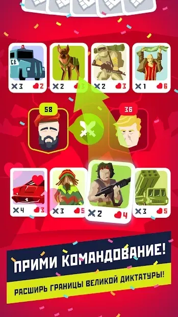 Диктатор 2: Эволюция 1.4.11 screenshot 4