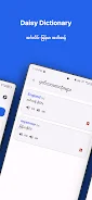 DDictionary: EN-MM Dictionary screenshot