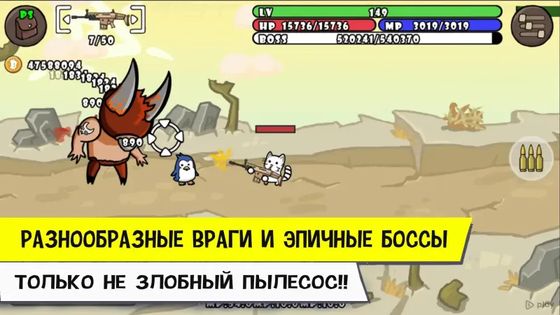 Кот война: игры без интернета 46 screenshot 4