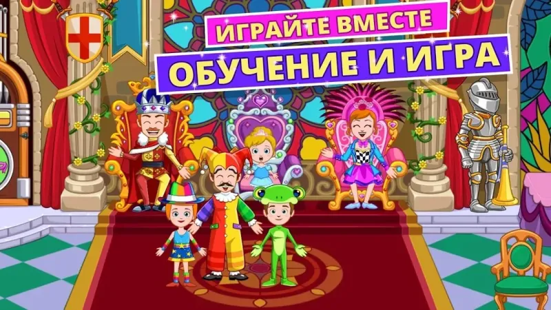 Моя маленькая принцесса - Замок Free 1.35 screenshot 3