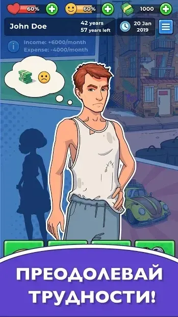 Моя История Успеха - кликер 2.1.17 screenshot 1