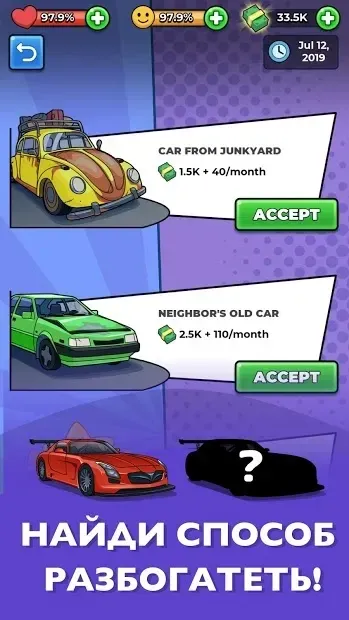 Моя История Успеха - кликер 2.1.17 screenshot 3