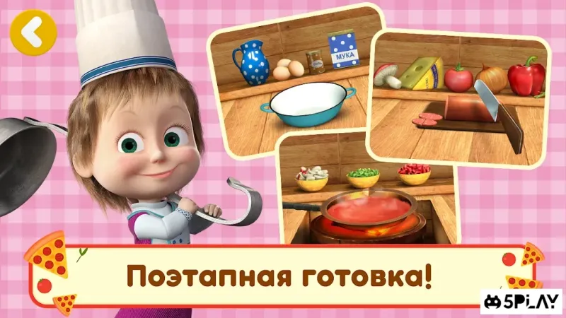 Маша и Медведь: Пиццерия Игра! Готовим Пиццу! 🍕 1.0.2 screenshot 2